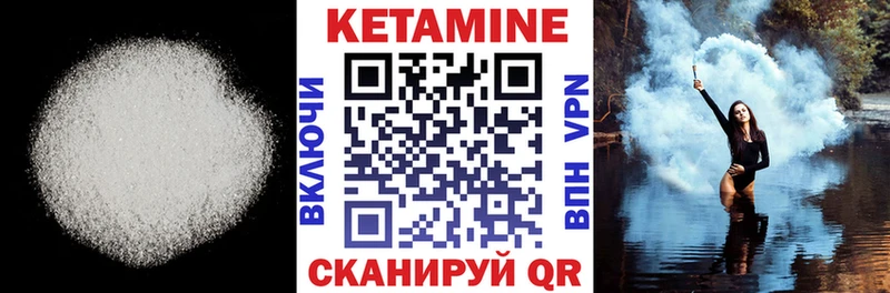 Кетамин ketamine  наркотики  Иннополис 
