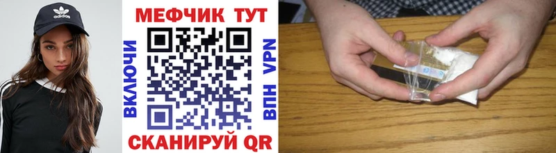 МЯУ-МЯУ мука  где можно купить наркотик  darknet клад  Иннополис  блэк спрут онион 