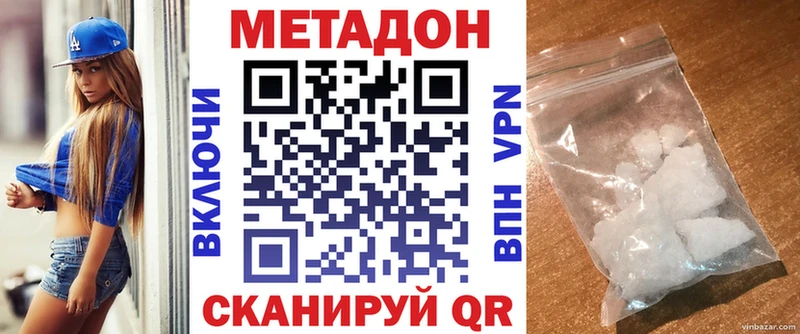 Метадон белоснежный  MEGA зеркало  Иннополис 